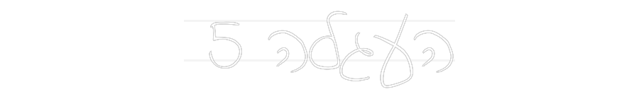 שלט מעוצב אישית העגלה 5