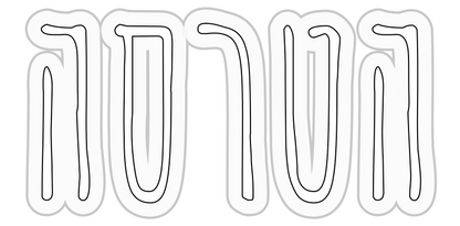 Outline Image